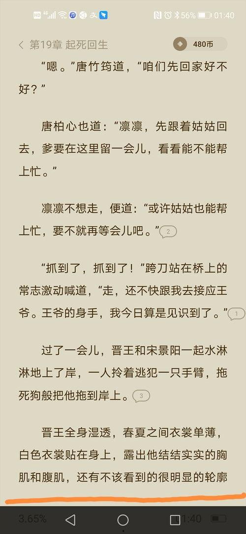 娱乐圈吃瓜小说玄学